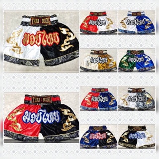 กางเกงมวยเด็ก👶🏻 [For kids]มี 10 สี [พร้อมส่ง] มีเก็บเงินปลายทาง Muay Thai Boxing 泰拳裤