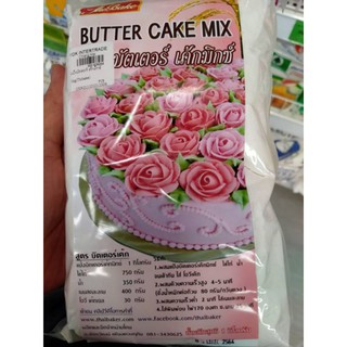 บัตเตอร์เค้กมิกซ์ Butter Cake Mix ขนาด 1kg