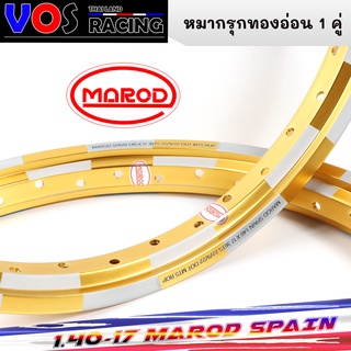 ล้อหมากรุกทองอ่อน MAROD SPAIN1.40x17 ทองอ่อน ราคาต่อ1คู่ (ล้อทองอ่อน) ล้อทรงอาก้อน ล้อแข็ง 1.40ขอบ17