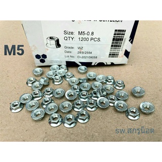 น็อตตัวเมียกันคล้าย #จานจักร #M5 (ราคาต่อแพ็ค 400 ตัว) ขนาด M5 เกลียว 0.8mm ตัวเมียกันคลายจานจักรเบอร์ #8 ยี่ห้อ BSF