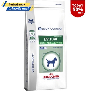 Royal Canin Mature Small Dog อายุ 8 ปีขึ้นไป 1.5 KG