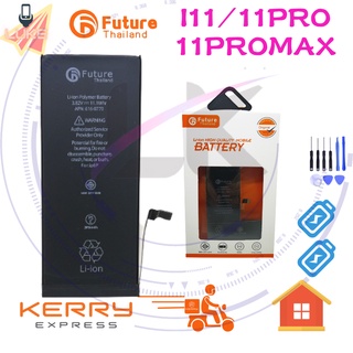 แบตเตอรี่ Future แบตเตอรี่มือถือ I11 11pro 11promax Battery แบต I11 11pro 11promax มีประกัน 6 เดือน