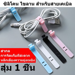 ฝาครอบป้องกันสายชาร์จ แบบสากล และที่ม้วนสายซิลิโคน และท่อหดความร้อน พร้อมฉนวนกันความร้อน สีสันสดใส