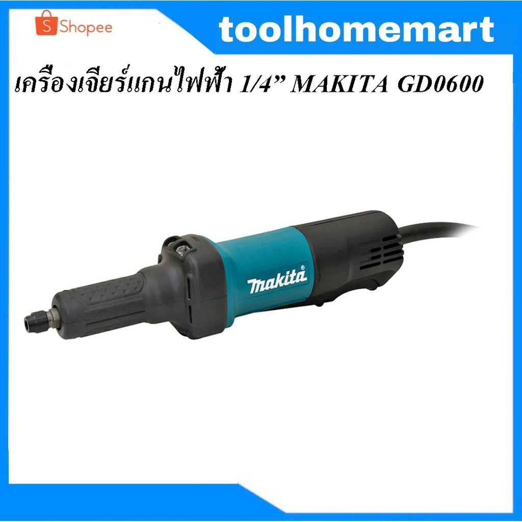 เครื่องเจียรแกนไฟฟ้า 1/4 นิ้ว MAKITA รุ่น GD0600