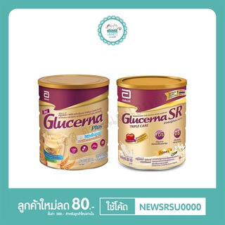 กลูเซอนา ทริปเปิ้ลแคร์ ขนาด 850 กรัม