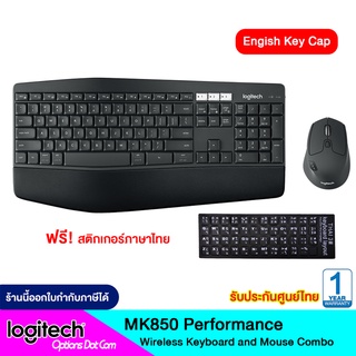 Logitech MK850 PERFORMANCE Wireless Keyboard and Mouse Combo (English Key Cap) ของแท้ประกันศูนย์ไทย