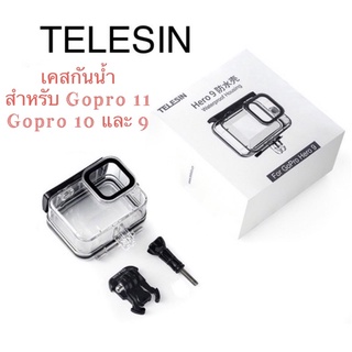 แหล่งขายและราคาGOPRO11 GOPRO 10 GOPRO 9 TELESIN HOUSING เคสกันน้ำโกโปร9/10 ยี่ห้อTELESIN/ฟิลเตอร์สีสำหรับเคสกันน้ำGOPRO 9/10ของTELESINอาจถูกใจคุณ