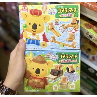 ขนมทำเล่น โคอาล่ามาร์ช LOTTE KOALA MARCH CHOCOLATE 2 Design / Optional