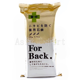 💥ของแท้ญี่ปุ่น💥 Pelican For Back Acne care Soap 135g สบู่อาบน้ำรักษาสิว