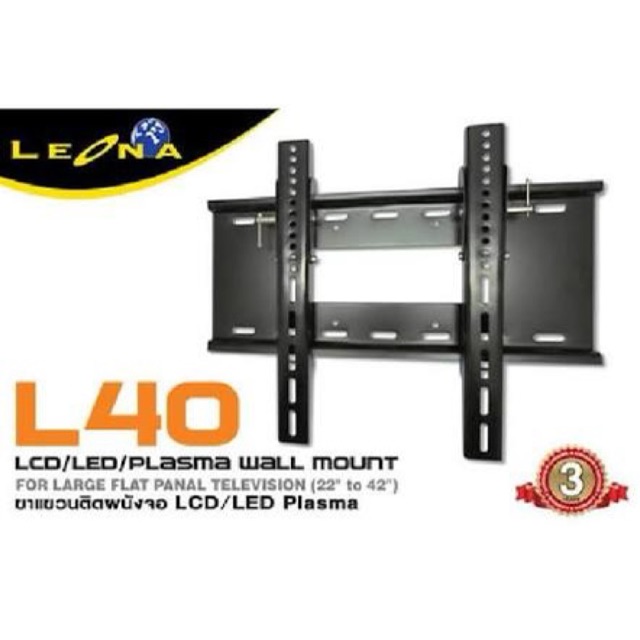 ขาแขวนทีวีติดผนังจอ LCD/LED Plasma : Leona