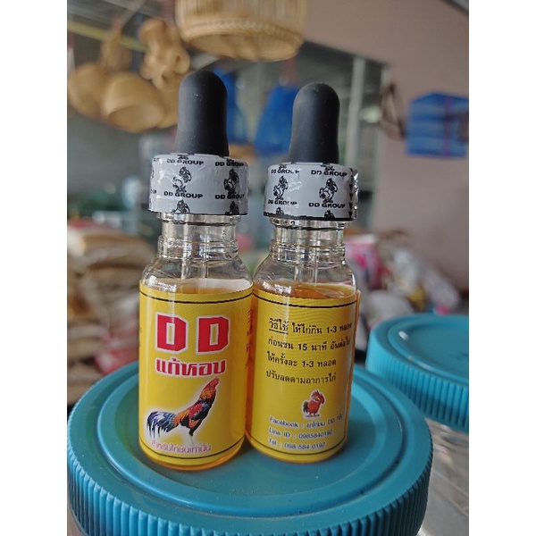 DD. แก้หอม