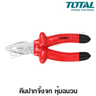 Total คีมปากจิ้งจก หุ้มฉนวน ขนาด 7 นิ้ว รุ่น THTIP171 ( Insulated Combination Plier )