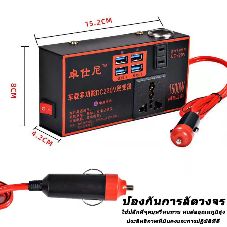 รถอินเวอร์เตอร์ 12v24v เป็น 220v car inverter ตัวแปลงไฟในรถยนต์ หม้อแปลงไฟฟ้า ซ็อกเก็ต USB ชาร์จไฟในรถ อินเวอร์เตอร์ - รูปที่ 5