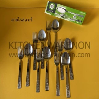 ช้อนส้อมสเตนเลสสตีล ตราจากัวร์