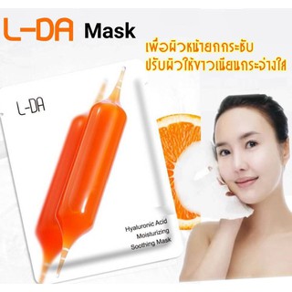 L-DA Mask vc เน้นหน้าใส ไร้จุดด่างดำ หน้าชุ่มชื้น (1 กล่องมี 10 แผ่น)**ของแท้ พร้อมส่ง