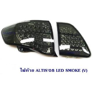 ไฟท้าย TOYOTA ALTIS 2008 LED SMOKE VLAND