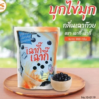 บุกไข่มุก กลิ่นเฉาก๊วย 900 ก. ตราเฉากี๊ เฉากี๊ เฉากี้
