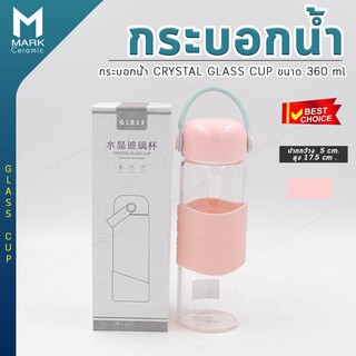 กระบอกน้ำ วัสดุ CRYSTAL GLASS  กระติกน้ำเก็บความร้อนความเย็น  ขนาด 360 ml