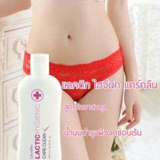 น้ำยาล้างจุดซ่อนเร้น สูตรน้ำนม Lactic Hygienic Care Clean