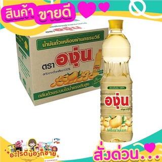 องุ่น น้ำมันถั่วเหลือง 1 ลิตร x 12 ขวด