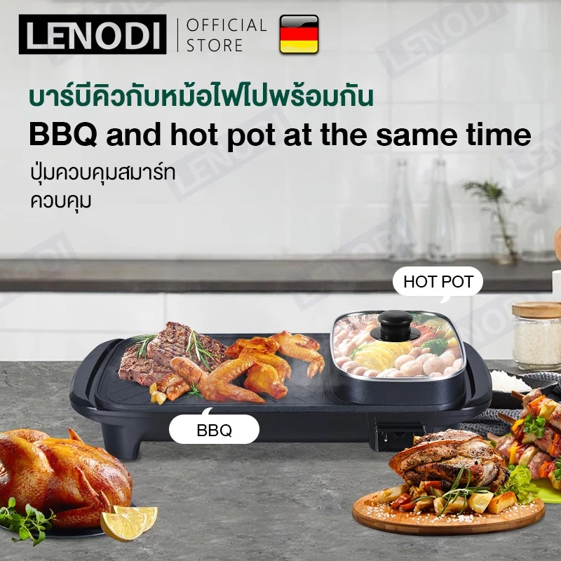 LENODI มัลติฟังก์ชั่ชาบูบูหม้อไฟบาร์บีคิวแบบบูรณาการหม้อไฟฟ้าในครัวเรือนถาดอบเตาอบแยกขนาดใหญ่อาวุธไร้ควัน thumbnail 3