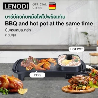 LENODI มัลติฟังก์ชั่ชาบูบูหม้อไฟบาร์บีคิวแบบบูรณาการหม้อไฟฟ้าในครัวเรือนถาดอบเตาอบแยกขนาดใหญ่อาวุธไร้ควัน