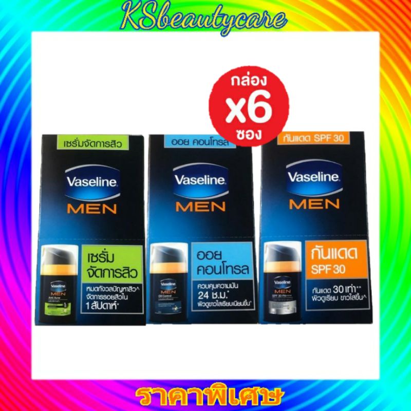 ( 6 ซอง) Vaseline Men​ วาสลีนเมน ครีมซอง พร้อมส่ง หน้าใส ไร้มัน  กันแดด  ราคาพิเ