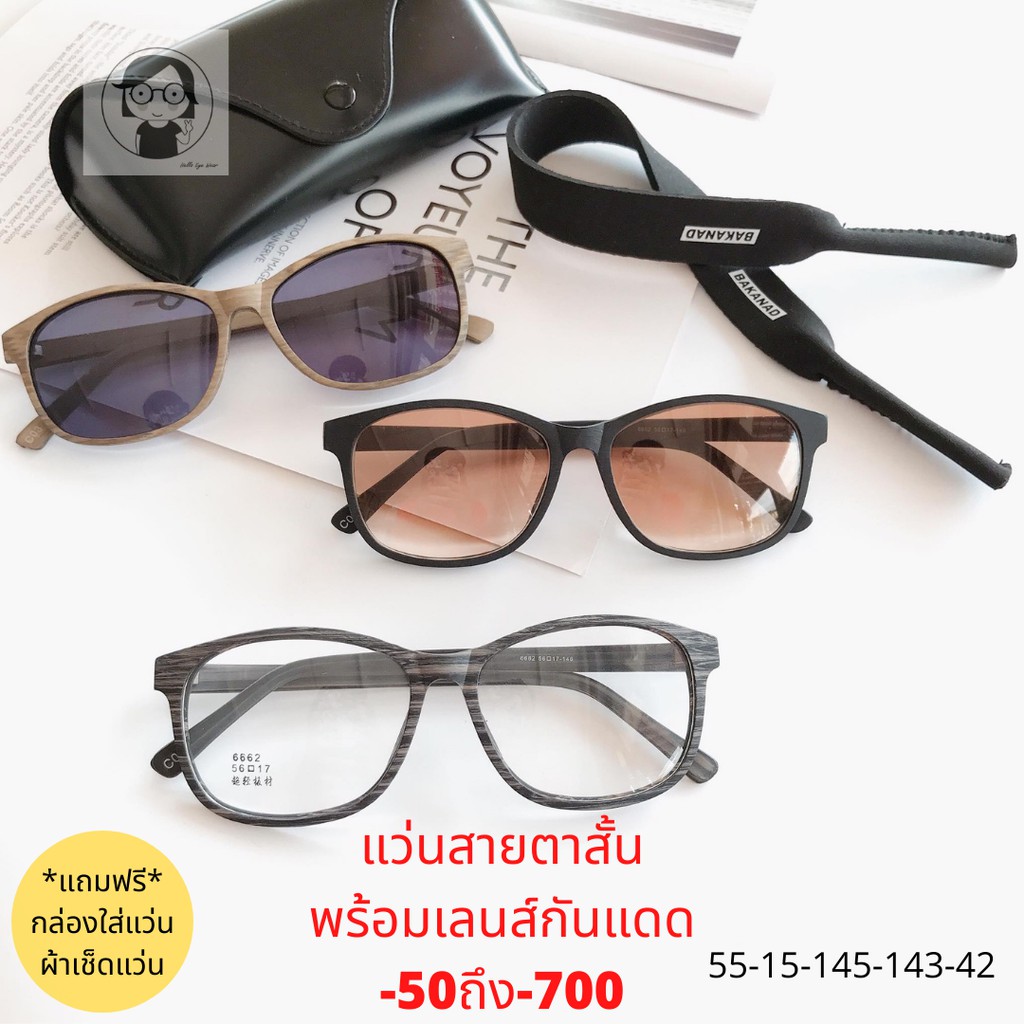 แว่นตาสายตาสั้นเลนส์กันแดดสีเทาดำ สายตาสั้น-50 ถึง -700 กันแดดuv400 คนสายตาสั้นก็ใส่แว่นกันแดดเท่ๆได
