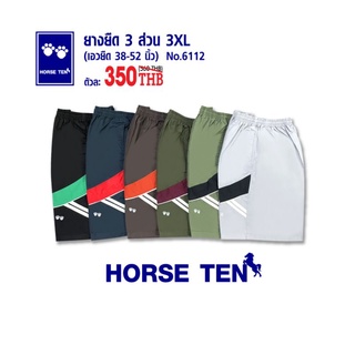 Horse ten 6112 กางเกงยางยืด 3 ส่วน 2xl ความยาว 23"