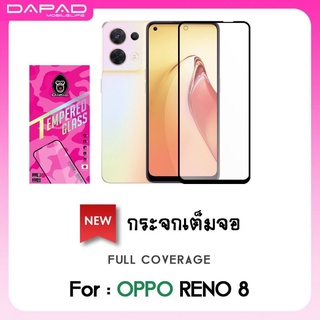 OPPO Reno 8 Dapad ฟิล์มกระจกนิรภัย GM FULL FRAME COVER 2.5D (ของแท้100%)