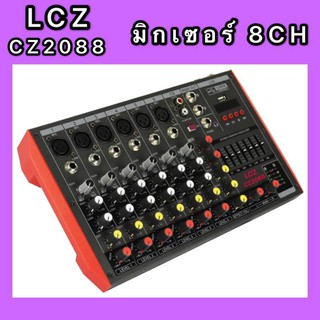 LCZ มิกเซอร์ CZ20888 แชลแนลควบคุมซาวด์ Sound Mixer 8-Channel รองรับบลูทูธ USB MP3 หน้าจอดิจิตอล