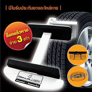 ชุดล็อคยางอะไหล่ Toyota รุ่น Revo (มีรับประกันยางอะไหล่หาย)