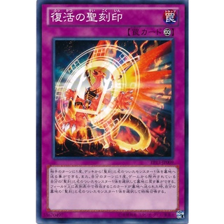 EP13 EP13-JP009 Hieratic Seal From the Ashes Extra Pack 2013 Common EP13-JP009 0807049104009