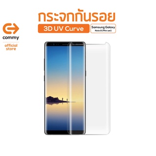 Commy ฟิล์มกระจก กระจกกันรอย 3D UV Curve Samsung Galaxy Note 8 (Mini set)