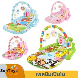 [ SunToy ] เพลยิมเปียโนเสริมพัฒนาการ ลายผองเพื่อน kick and play piano gym