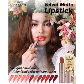 Gina Glam Velvet Matte Lipstick G37 ลิปสติกเนื้อนุ่ม ละมุน กลบสีปากได้มิด