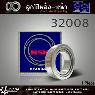 ลูกปืนล้อหน้า ISUZU TFR 4wd ( ตัวนอก ) ดีแม็ก 4x4 ,ไฮแลนเดอร์ , MU7 ,ออลนิว 4wd ยี่ห้อ NSK ( รหัส. 32008xj-A ) 1ลูก