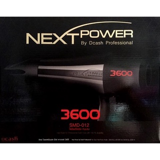 แพคเกจใหม่ (กล่องดำ) Dcash next power 3600 ไดร์เป่าผม รับประกัน 1 ปี (559013)