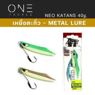 เหยื่อจิ๊กกิ้ง แท้จาก Weebass Action ดีราคาเบา รุ่น ASARI SUPER 18G NEO KATANS CHAMELEON 40G เหยื่อตกปลา เหยื่อจิ๊ก