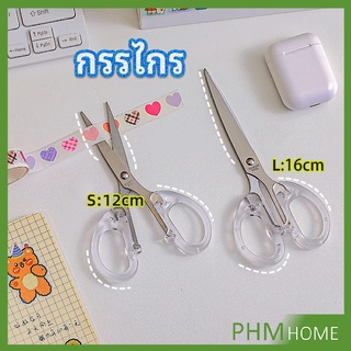 กรรไกรสำนักงาน กรรไกรด้ามพลาสติก มี 2 ขนาดให้เลือกเหมาะกับงาน   scissors