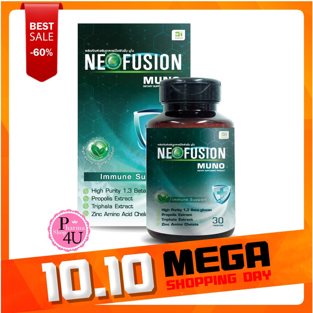 แท้ พร้อมส่ง Neofusion Muno นีโอฟิวชั่น 30 แคปซูล อาหารเสริมภูมิคุ้มกัน [9997]