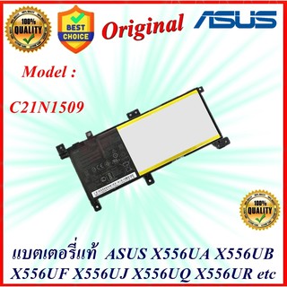 Battery Notebook Asus C21N1509 แบตเตอรี่ของแท้  ASUS X556UA X556UB X556UF X556UJ X556UQ X556UR X556UV  C21N1509 Original