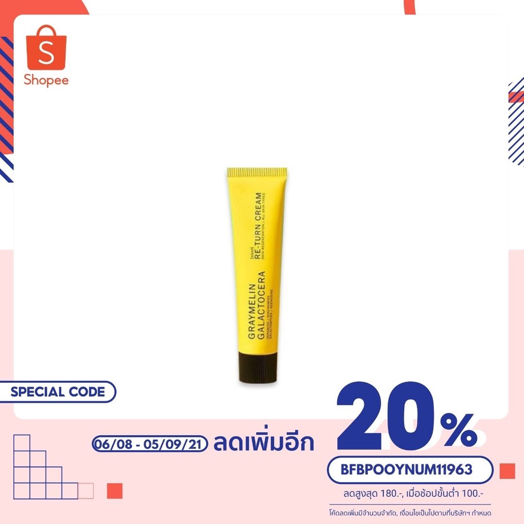 Graymelin Galactocera Return Cream