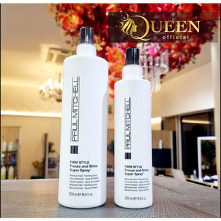 Paul Mitchell Firm Style Freeze And Shine Super Spray 250/500 ml สเปรย์น้ำสูตรแข็งพิเศษ