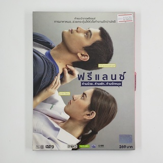 [SELL] ฟรีแลนซ์ ห้ามป่วย..ห้ามพัก..ห้ามรักหมอ (01020)(DVD)(USED) ซีดี ดีวีดี สื่อบันเทิงหนังและเพลง มือสอง !!