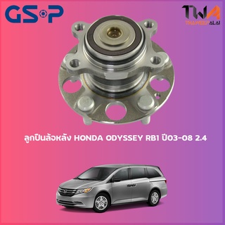 GSP ลูกปืนล้อหลัง ดุมล้อหลัง HONDA ODYSSEY RB1 ปี03-08 2400 (1ชิ้น) / 9400116