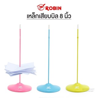 เหล็กเสียบบิล สีสด สูง 8 นิ้ว ROBIN โรบิน รุ่น 081 (1 อัน) ที่เสียบกระดาษ ชนิดเหล็กตรง เหล็กเสียบกระดาษ ที่เสียบบิล