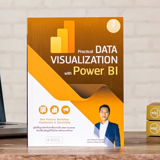 หนังสือ Practical Data Visualization with Power BI | หนังสือคอมพิวเตอร์