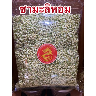 ชามะลิดอกมะลิเกรดชงชา100กรัม99บาท
