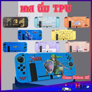 เคส Nintendo Switch Tpu นิ่ม กระชับ ไม่ย้วย แบรนด์ NALAN ของแท้